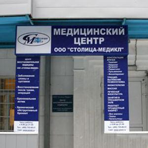 Медицинские центры Киришов